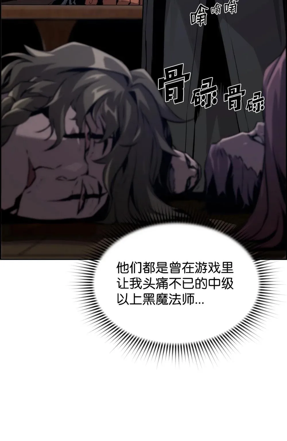 19 萨隆的庇护 第44页