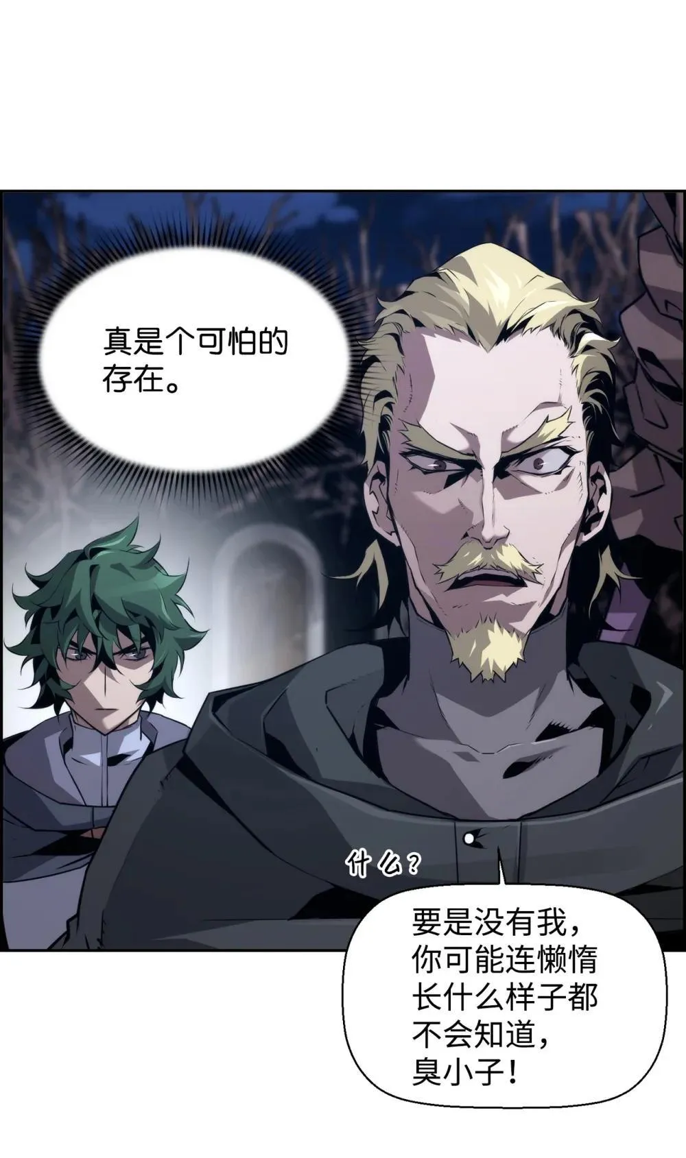 19 萨隆的庇护 第46页