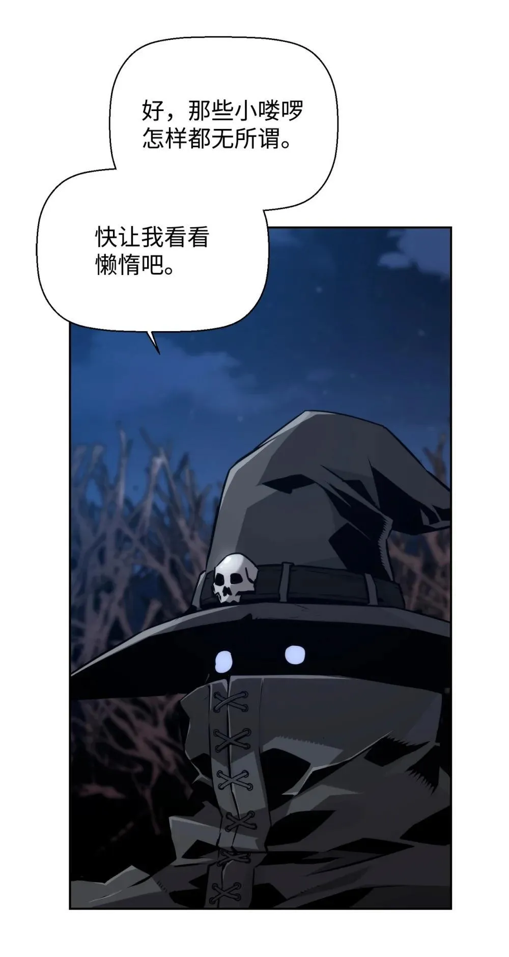 19 萨隆的庇护 第47页