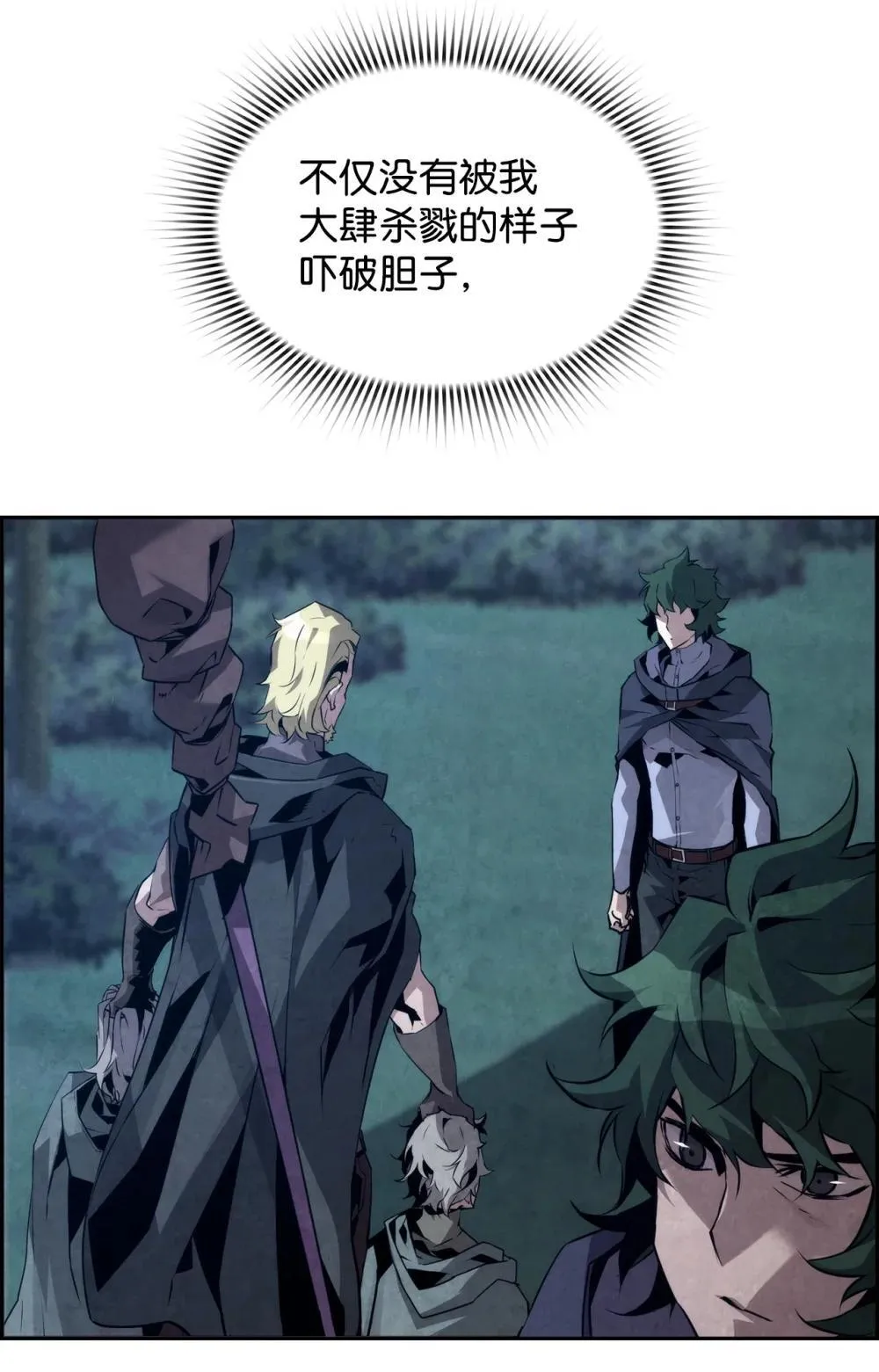 19 萨隆的庇护 第49页
