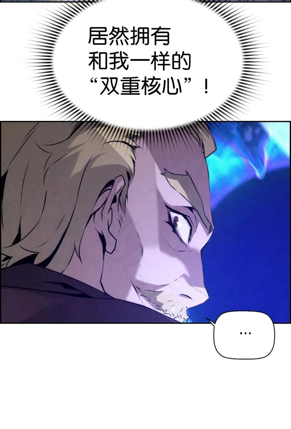 19 萨隆的庇护 第52页