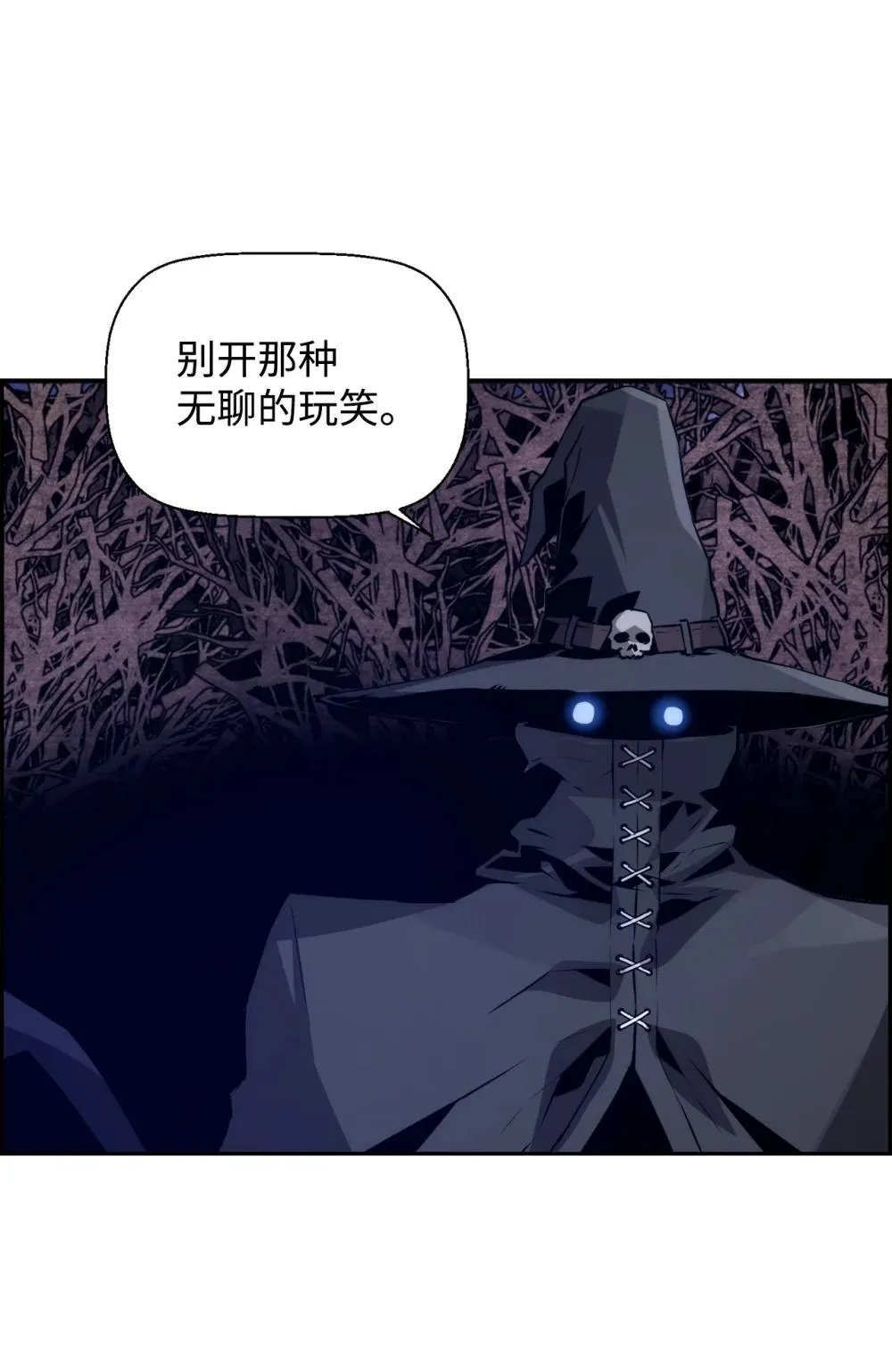19 萨隆的庇护 第56页