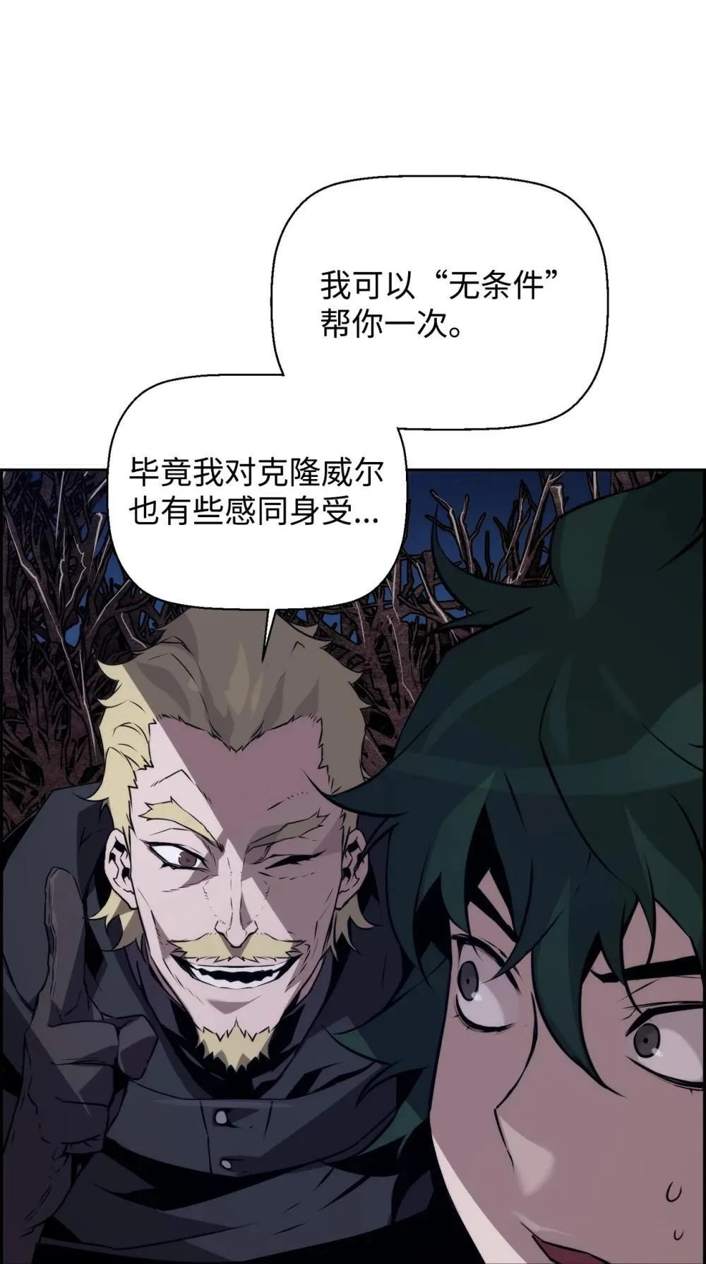 19 萨隆的庇护 第57页