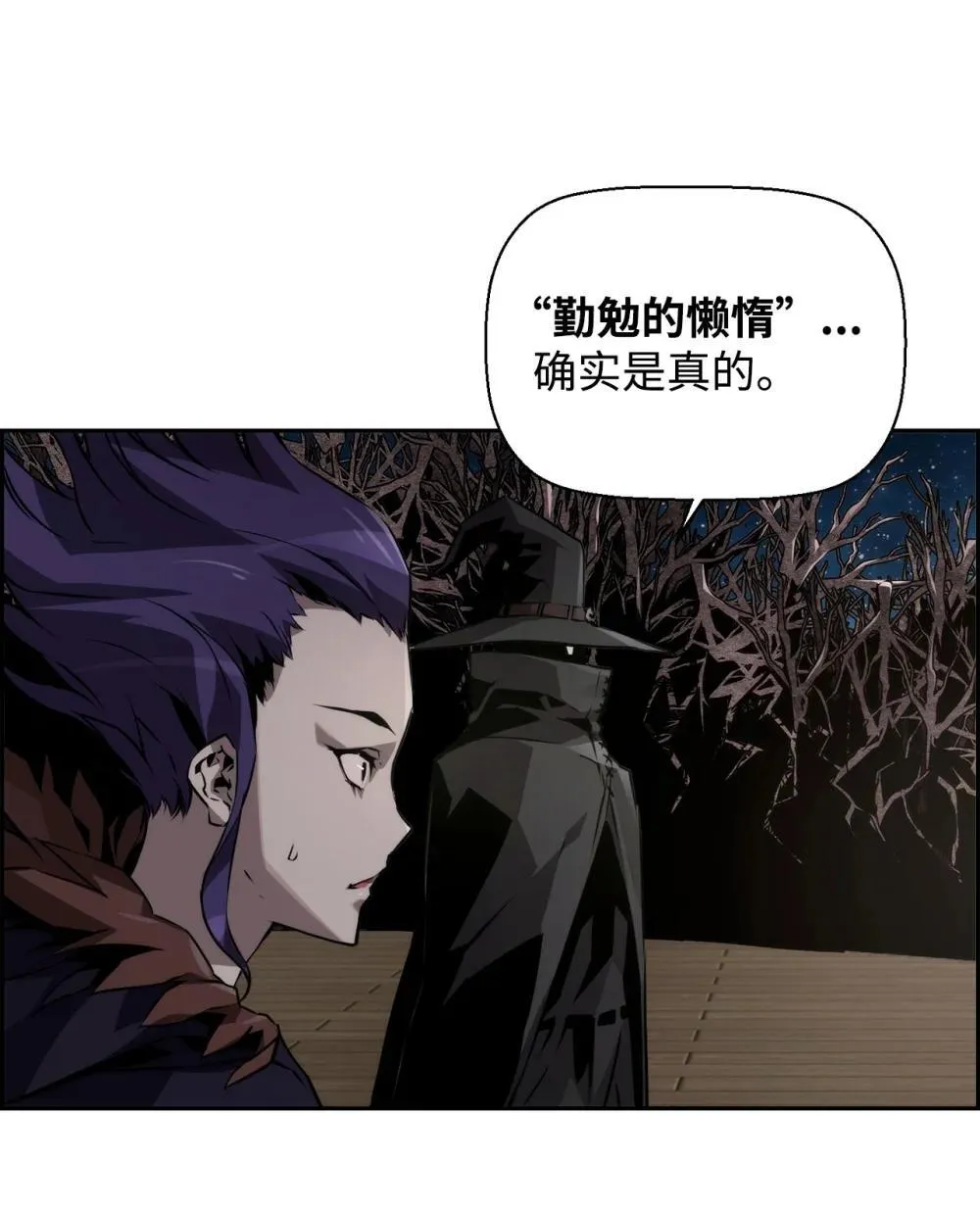 19 萨隆的庇护 第63页