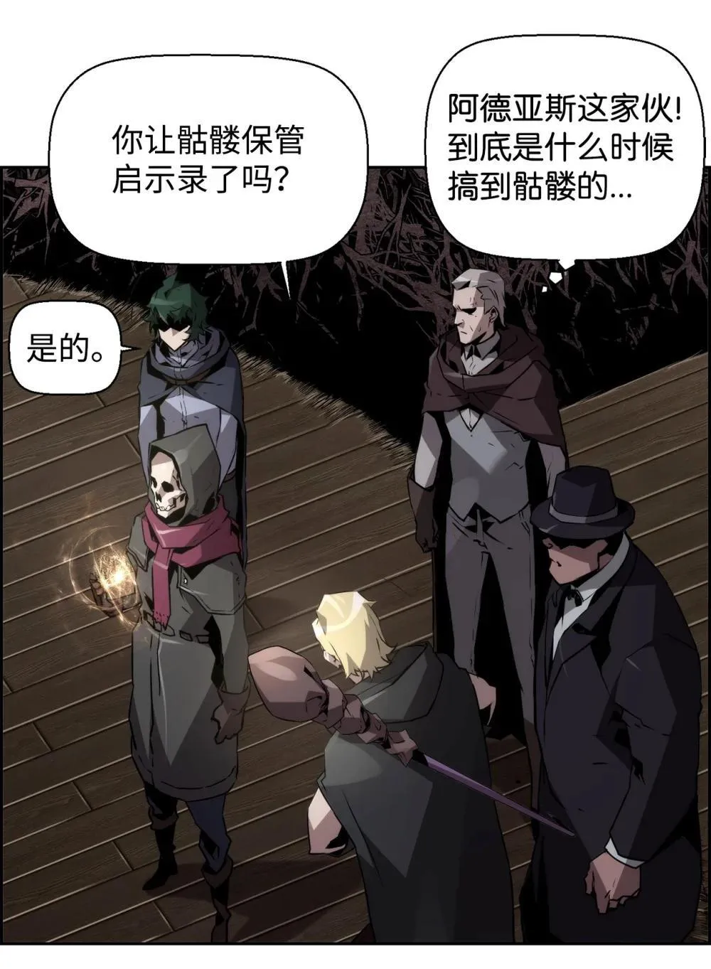 19 萨隆的庇护 第64页
