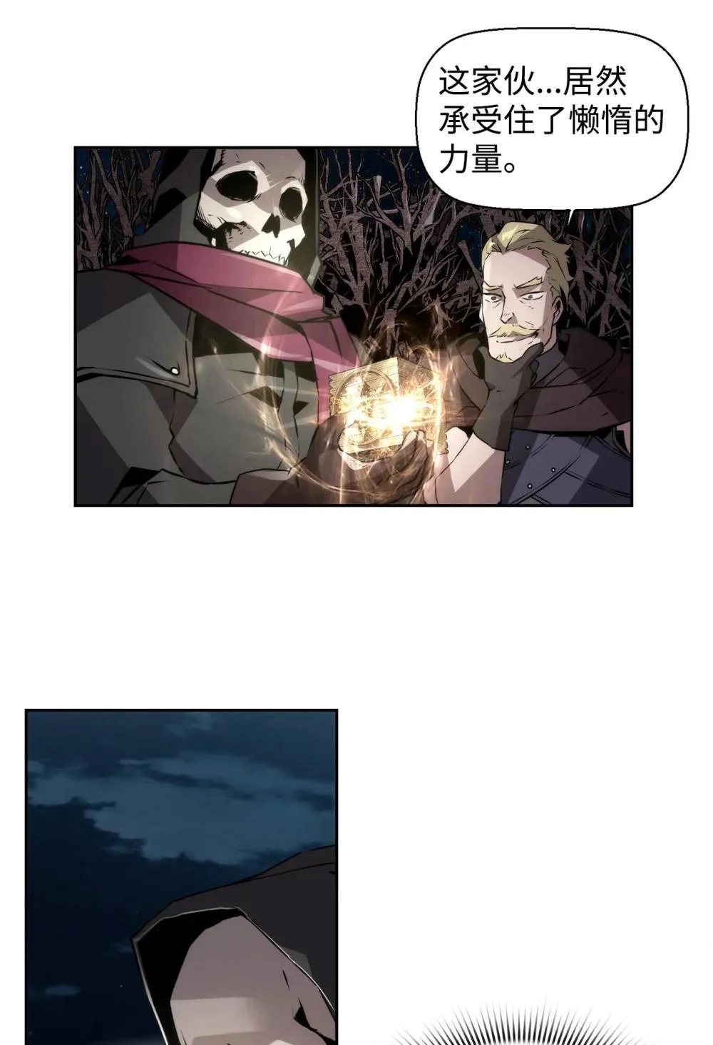19 萨隆的庇护 第65页