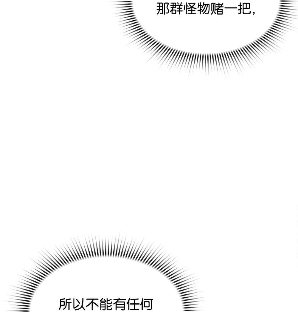 19 萨隆的庇护 第68页