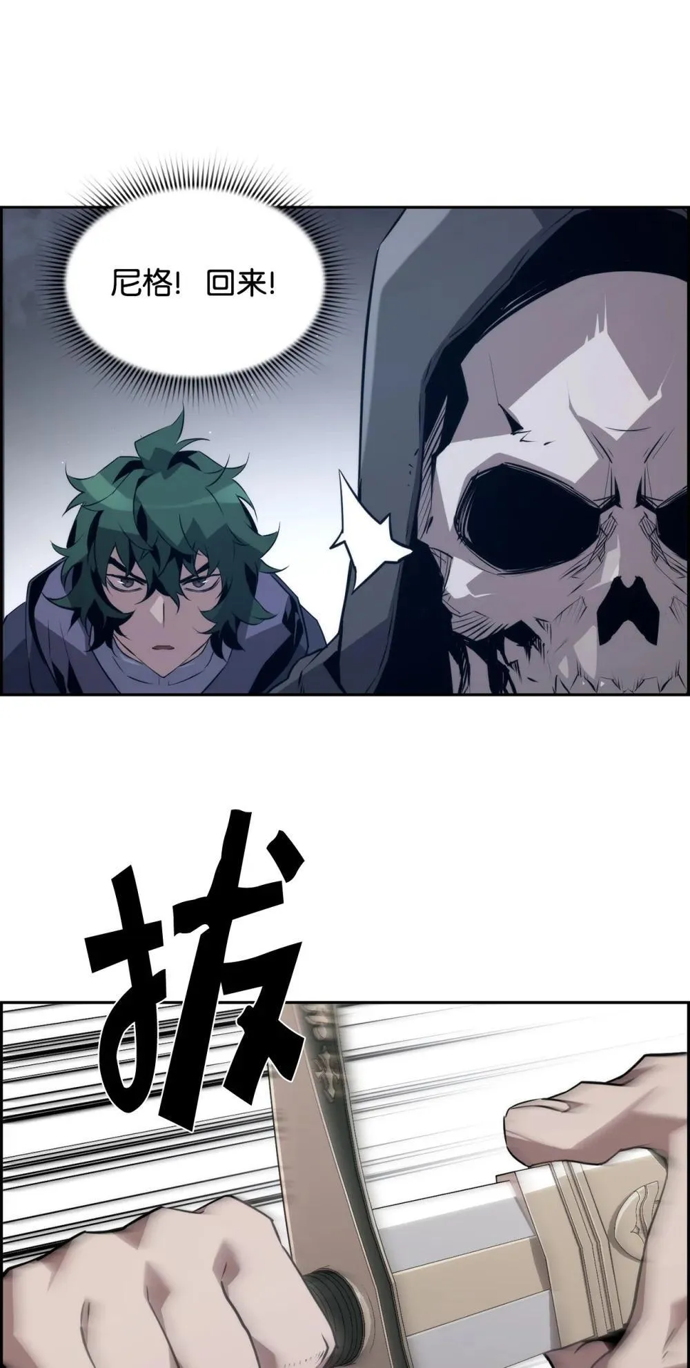 19 萨隆的庇护 第71页