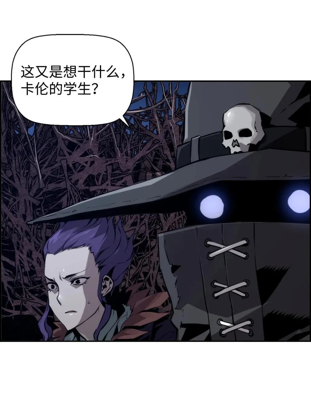 19 萨隆的庇护 第76页