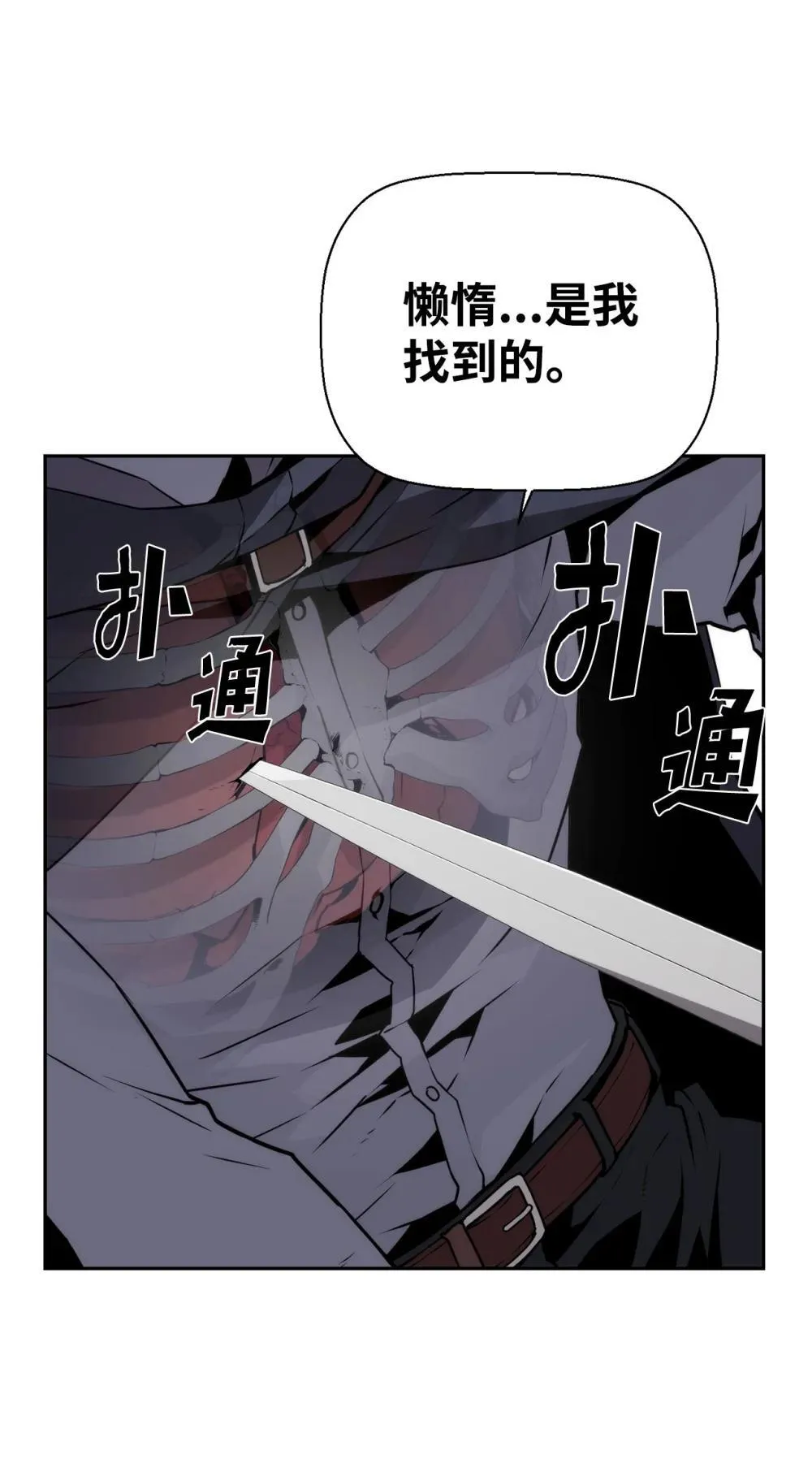 19 萨隆的庇护 第77页