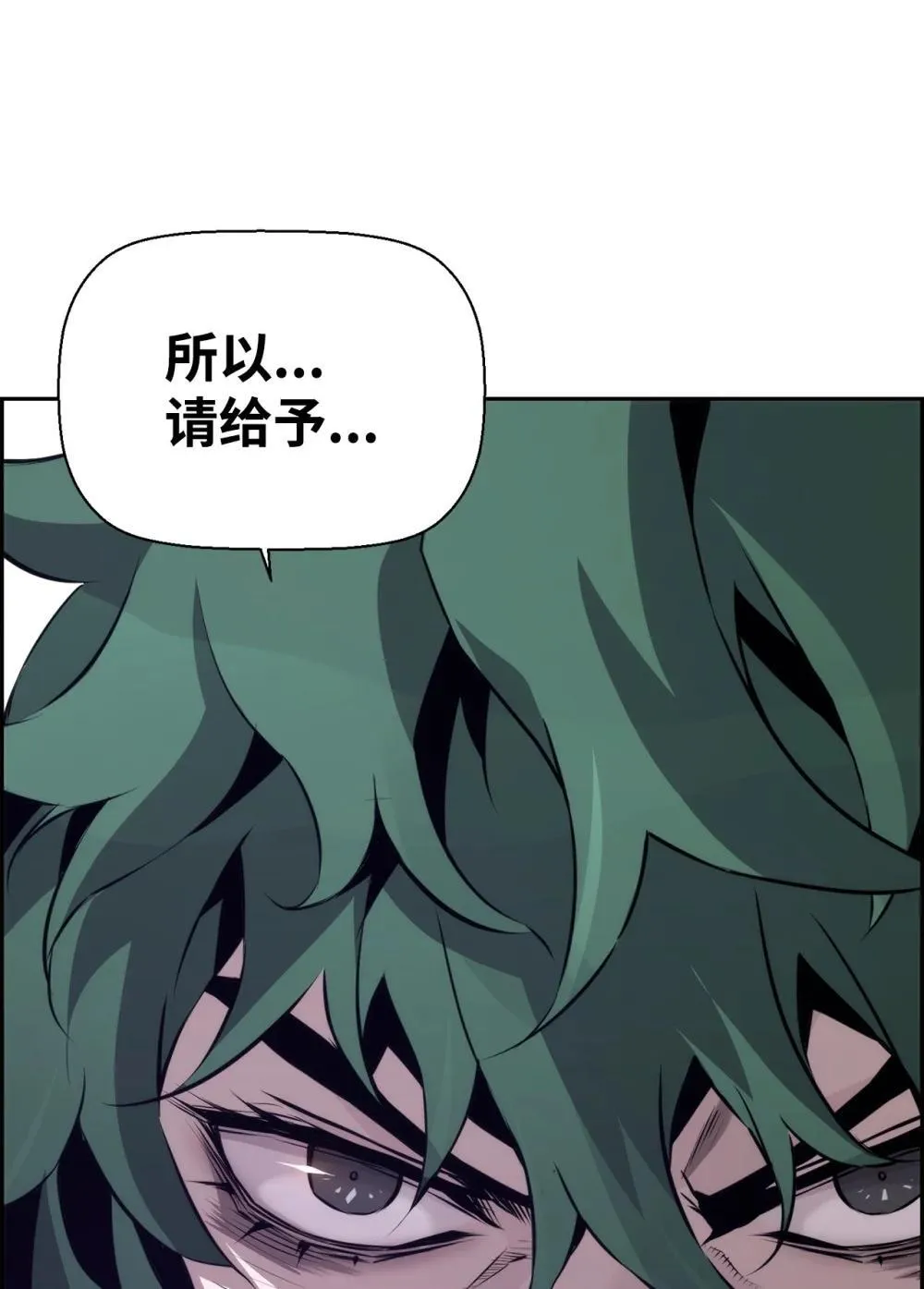 19 萨隆的庇护 第78页