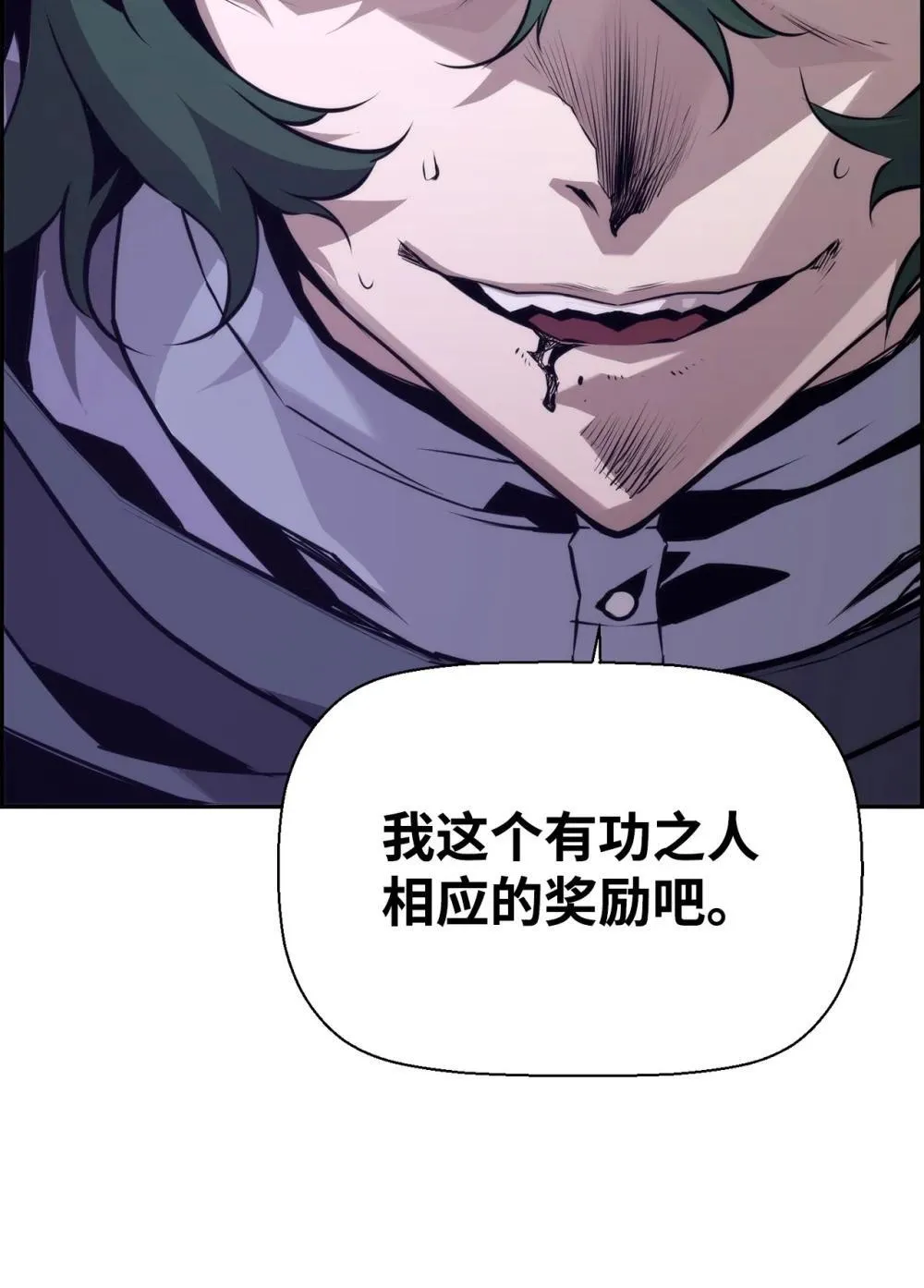 19 萨隆的庇护 第79页