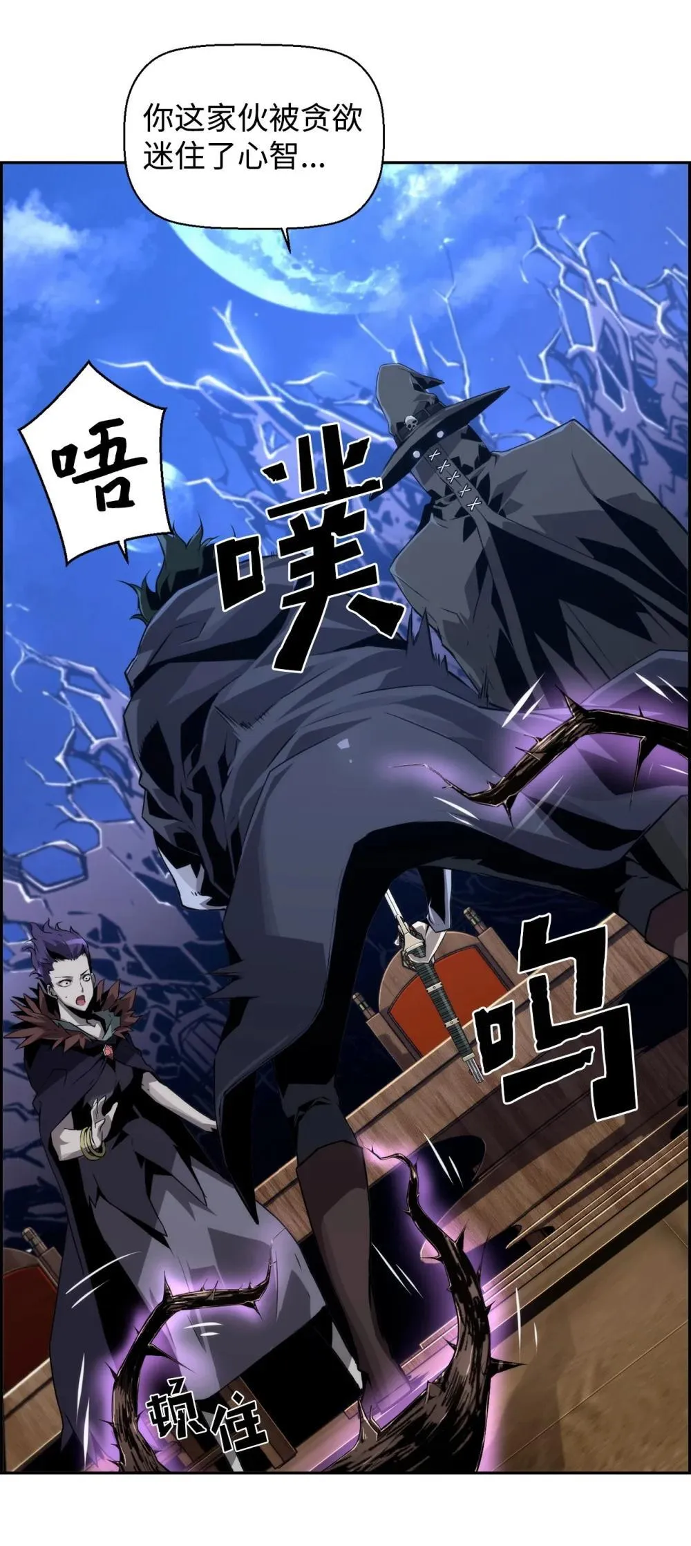 19 萨隆的庇护 第81页