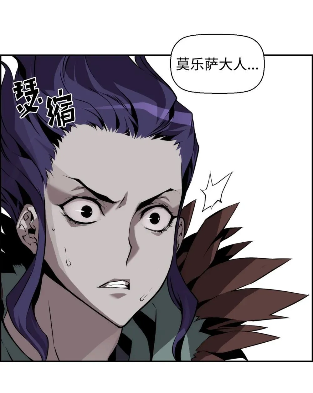 19 萨隆的庇护 第82页