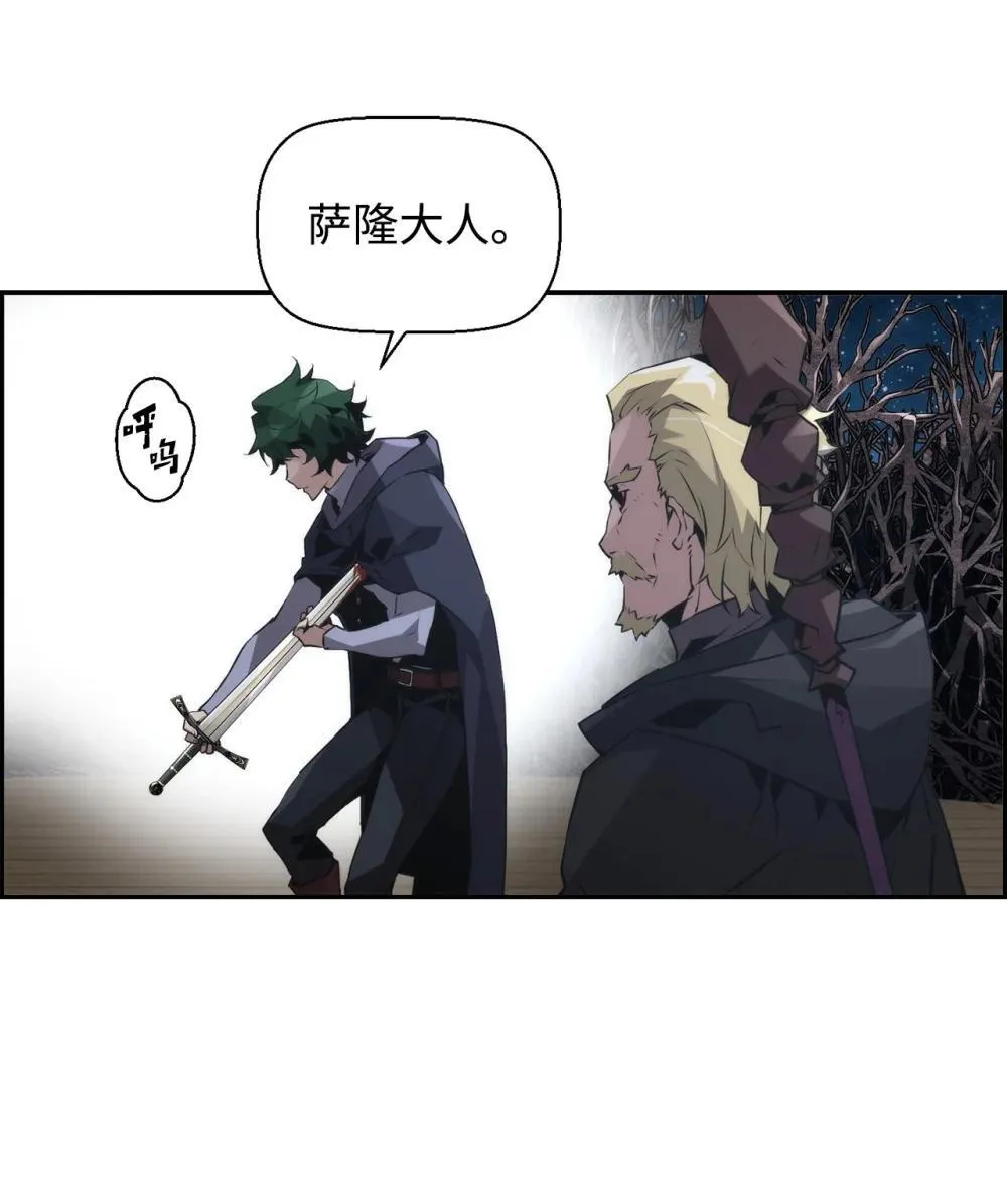 19 萨隆的庇护 第84页