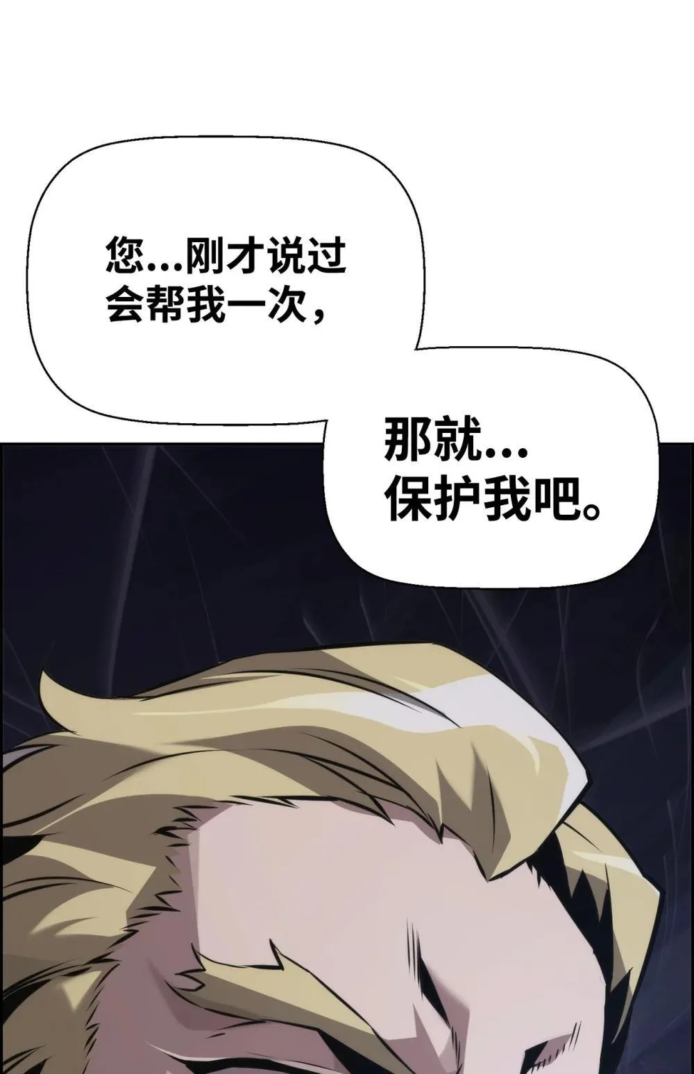 19 萨隆的庇护 第85页