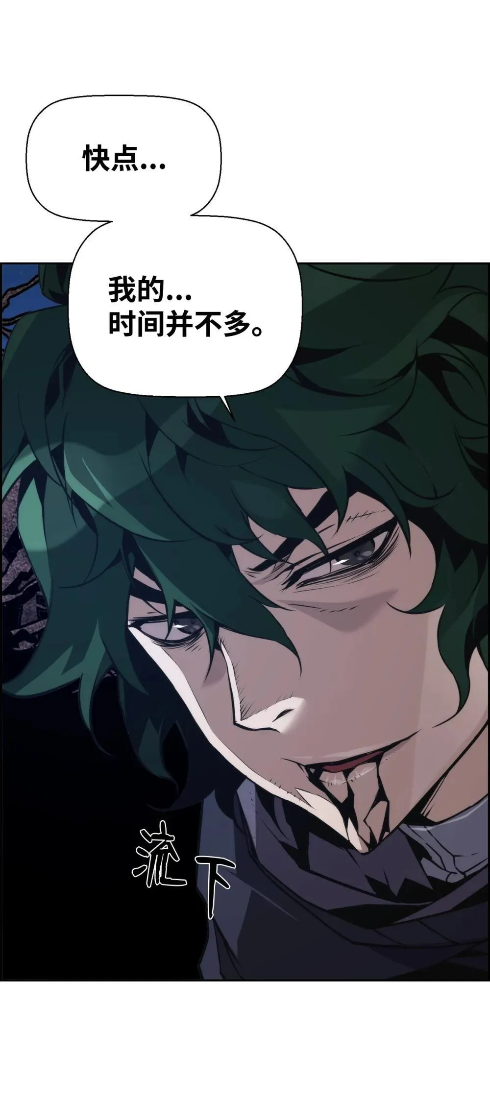 19 萨隆的庇护 第87页