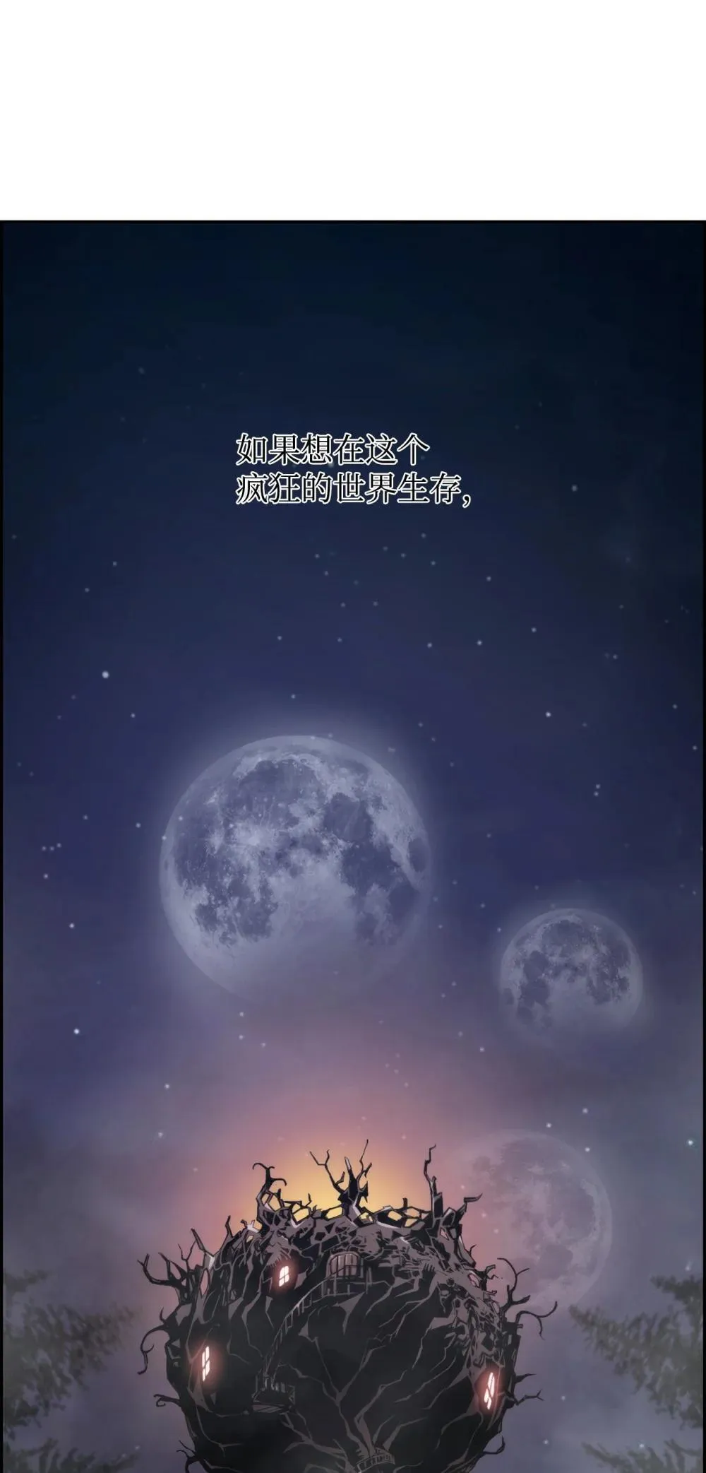 19 萨隆的庇护 第90页