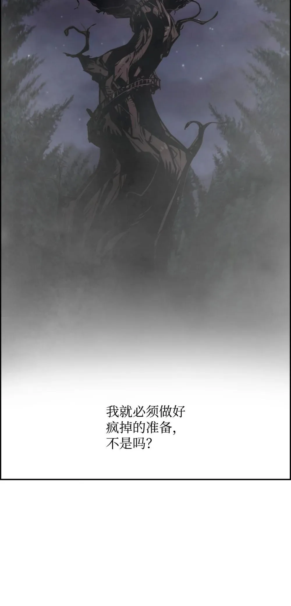 19 萨隆的庇护 第91页