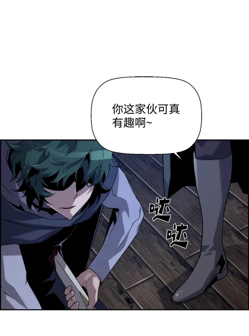 19 萨隆的庇护 第92页