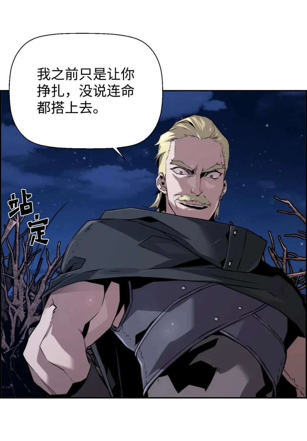 19 萨隆的庇护 第93页
