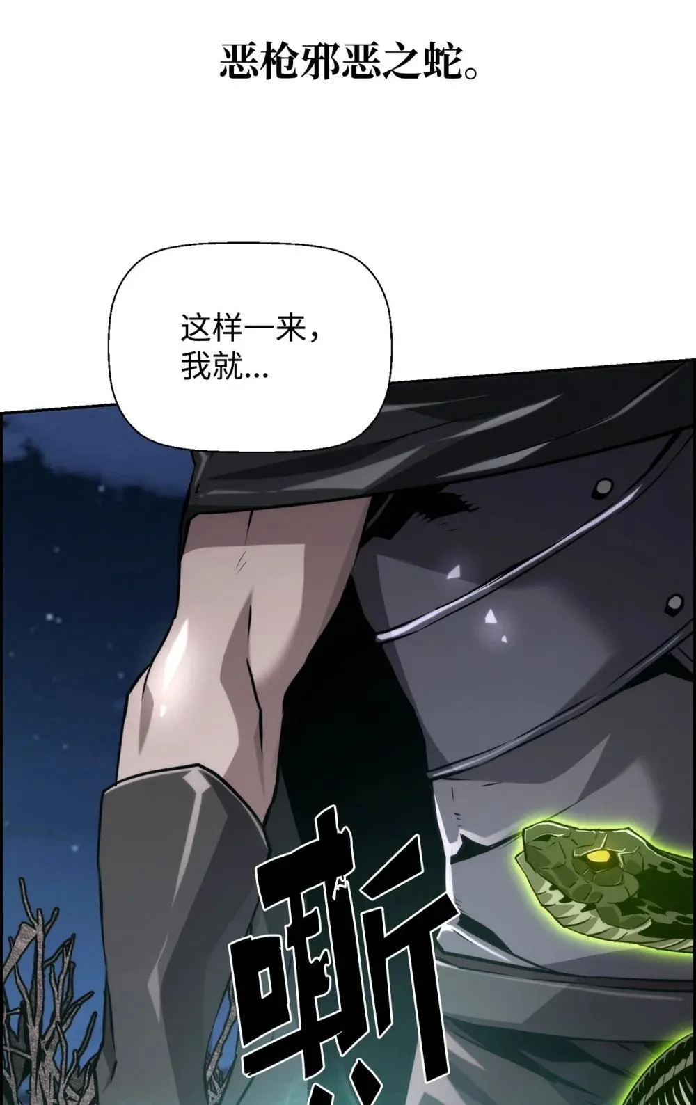 19 萨隆的庇护 第96页