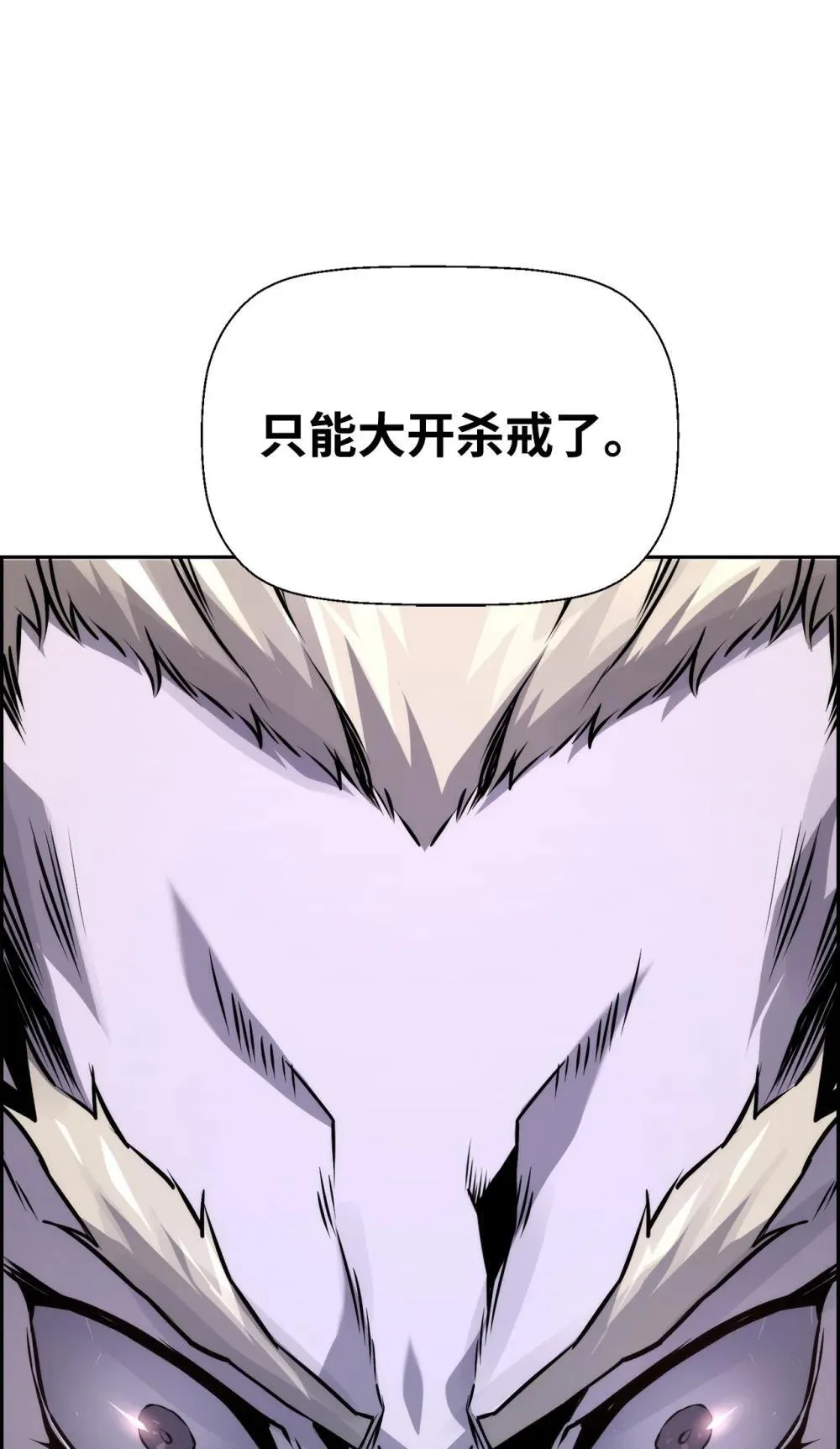 19 萨隆的庇护 第98页