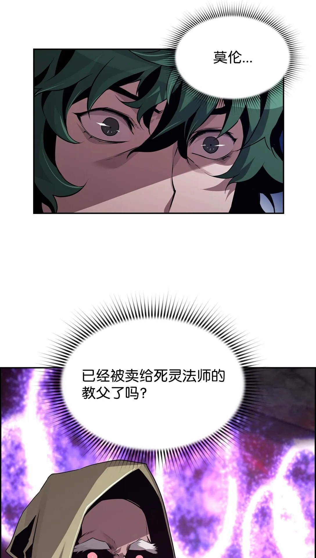 20 莫伦 第31页