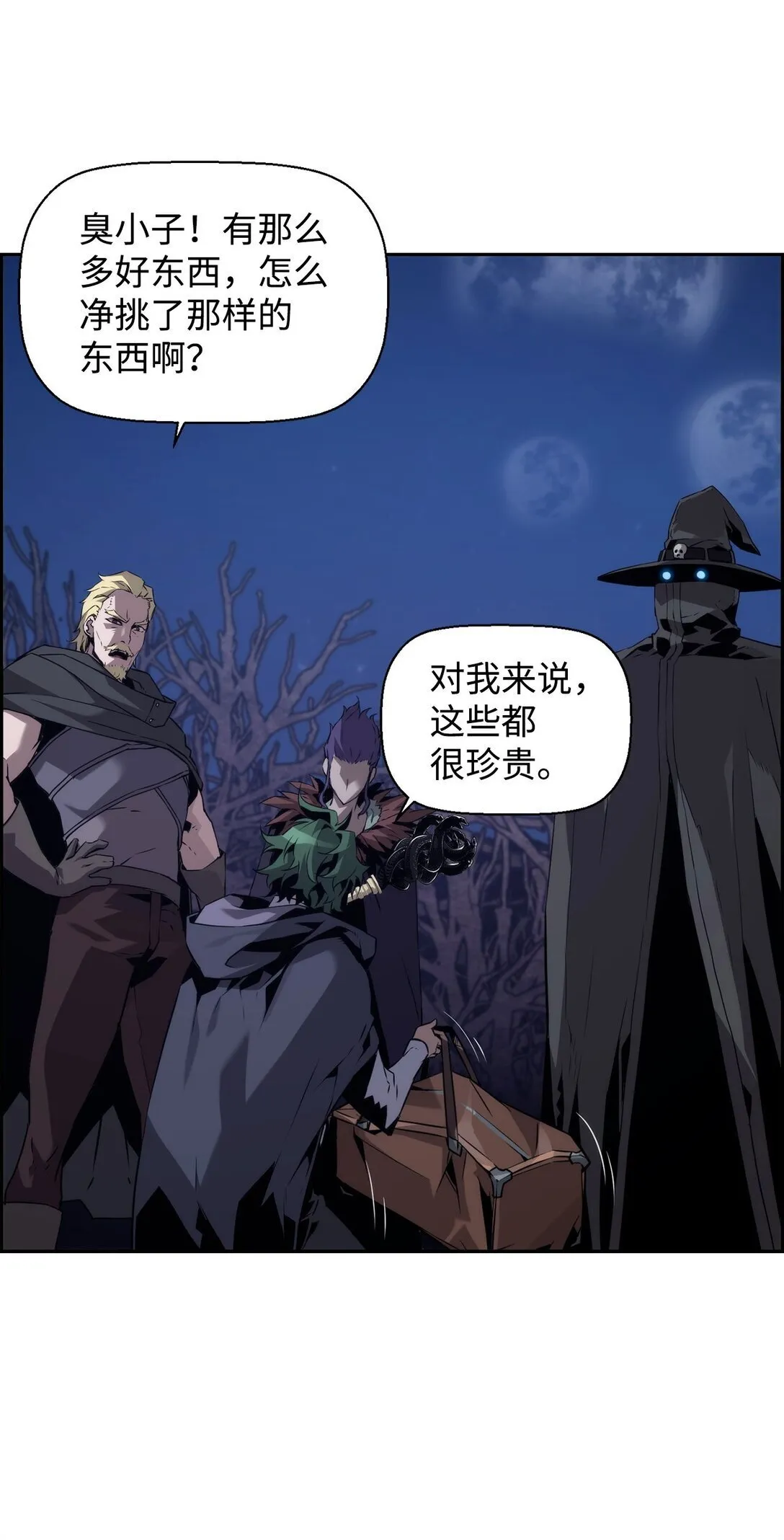 20 莫伦 第44页