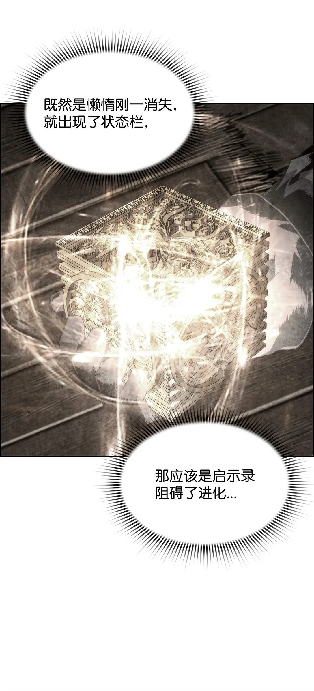 20 莫伦 第78页