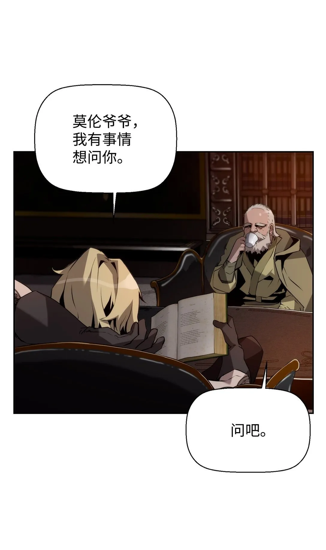 20 莫伦 第87页