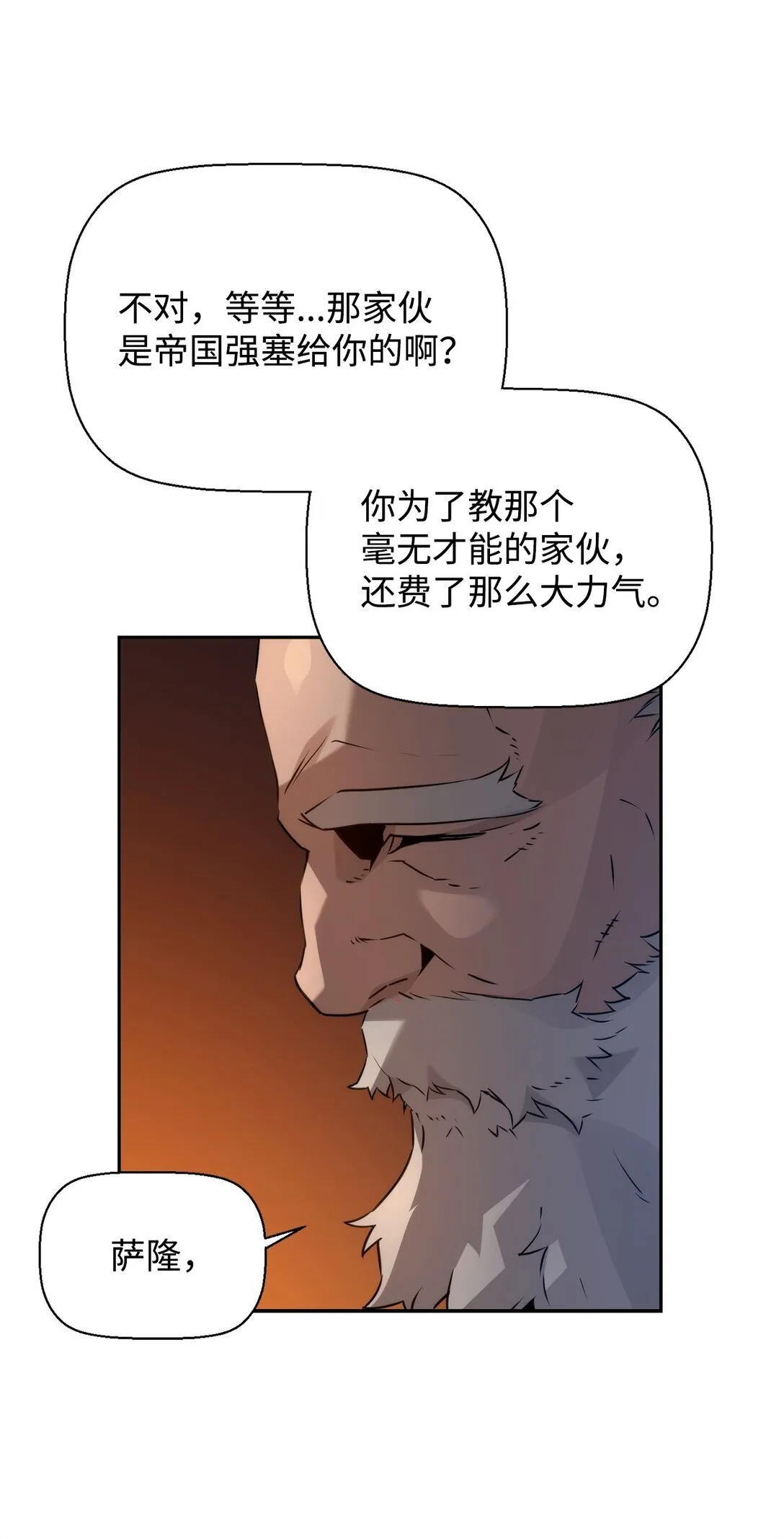 20 莫伦 第91页