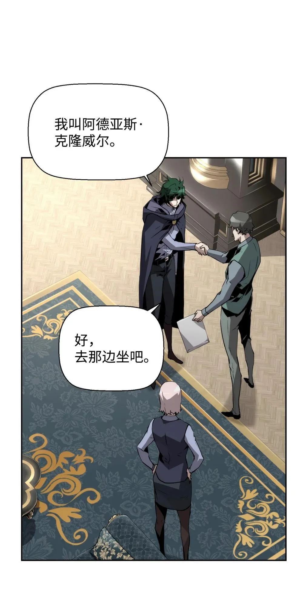 21 成了有钱人 第2页