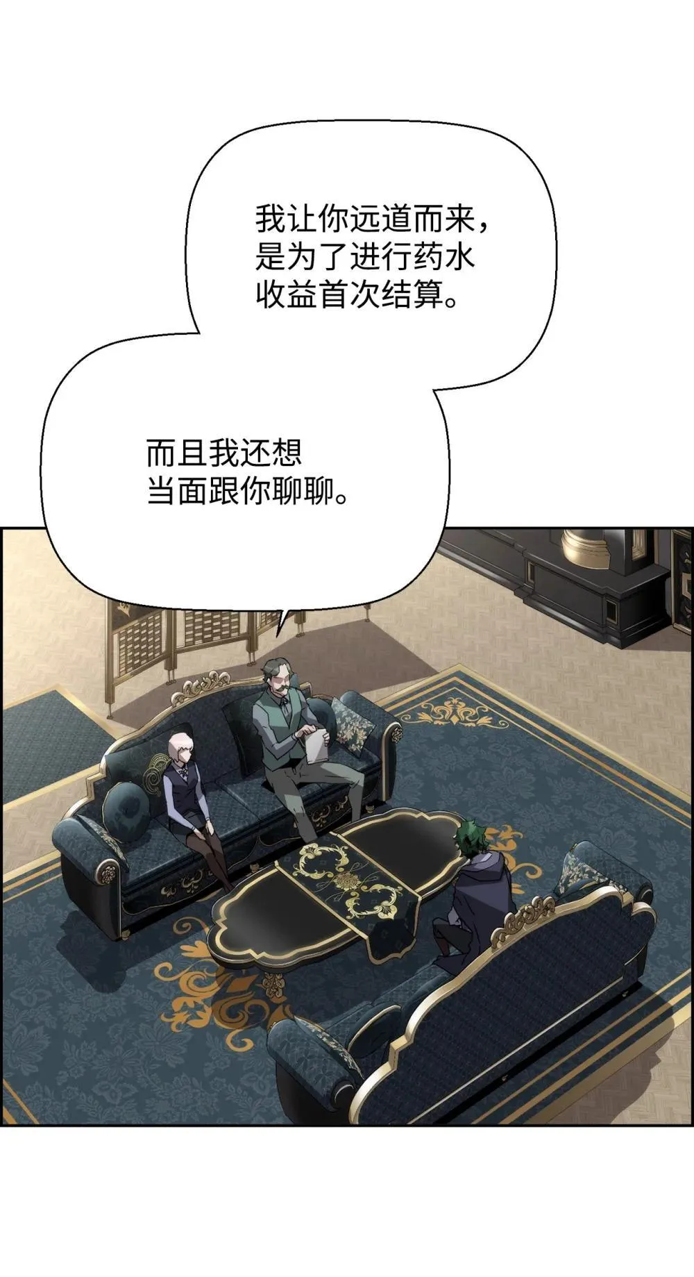 21 成了有钱人 第3页