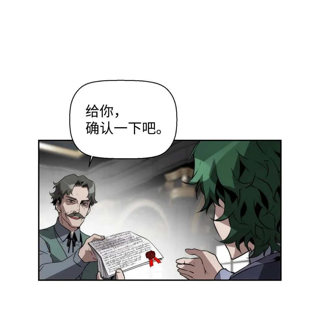 21 成了有钱人 第7页