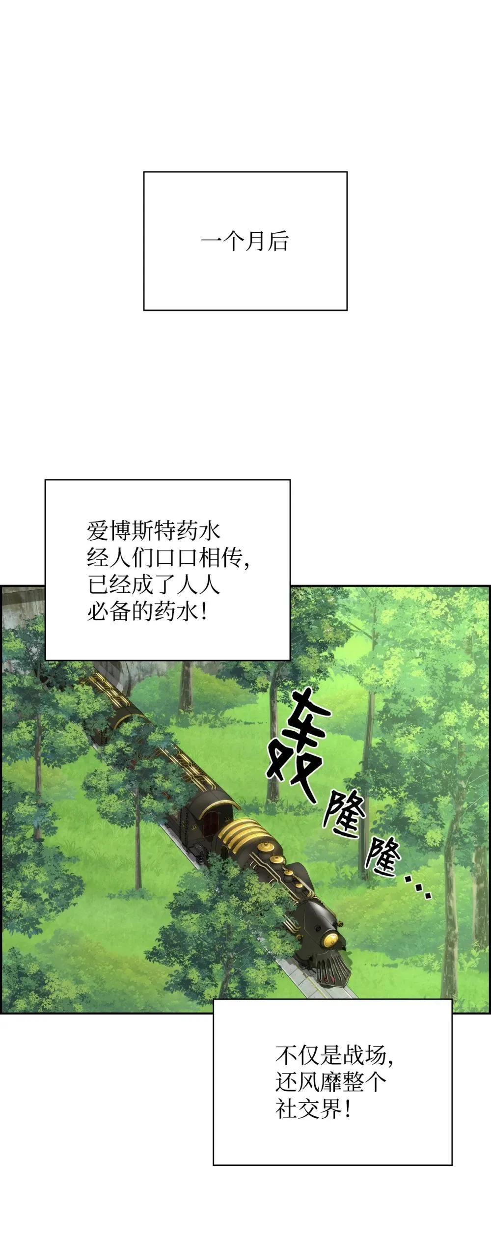 21 成了有钱人 第14页