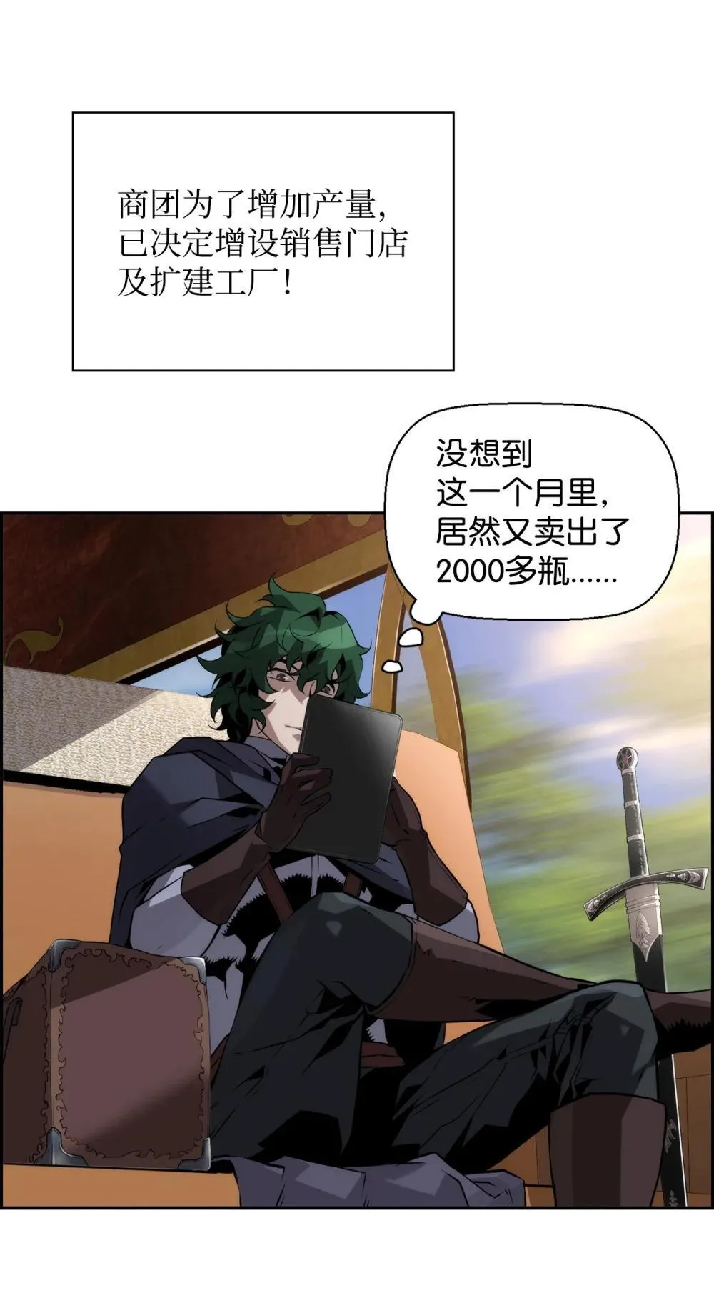 21 成了有钱人 第15页