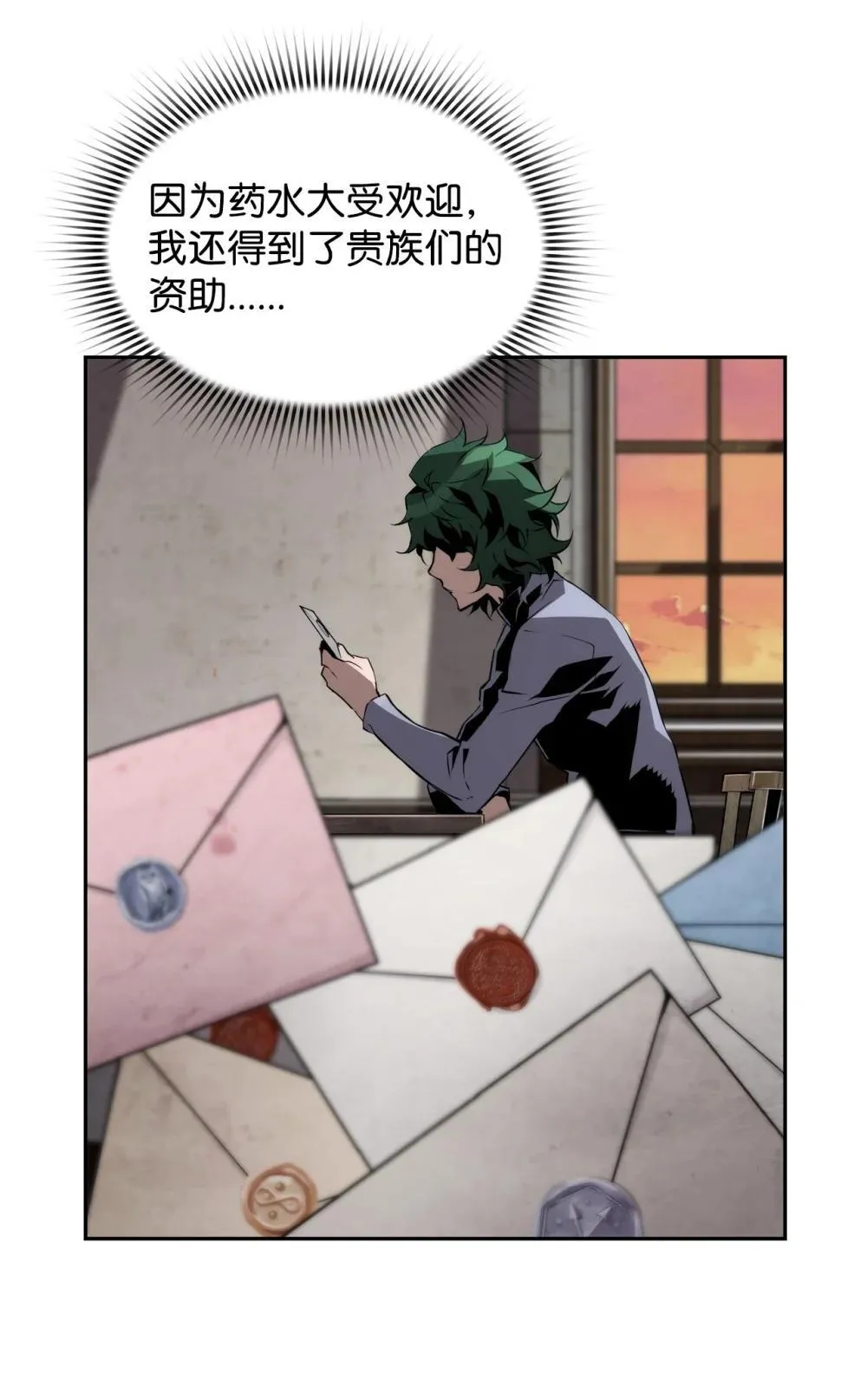 21 成了有钱人 第18页