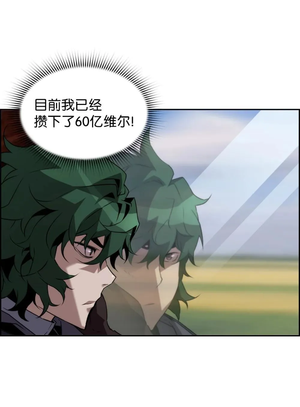 21 成了有钱人 第19页
