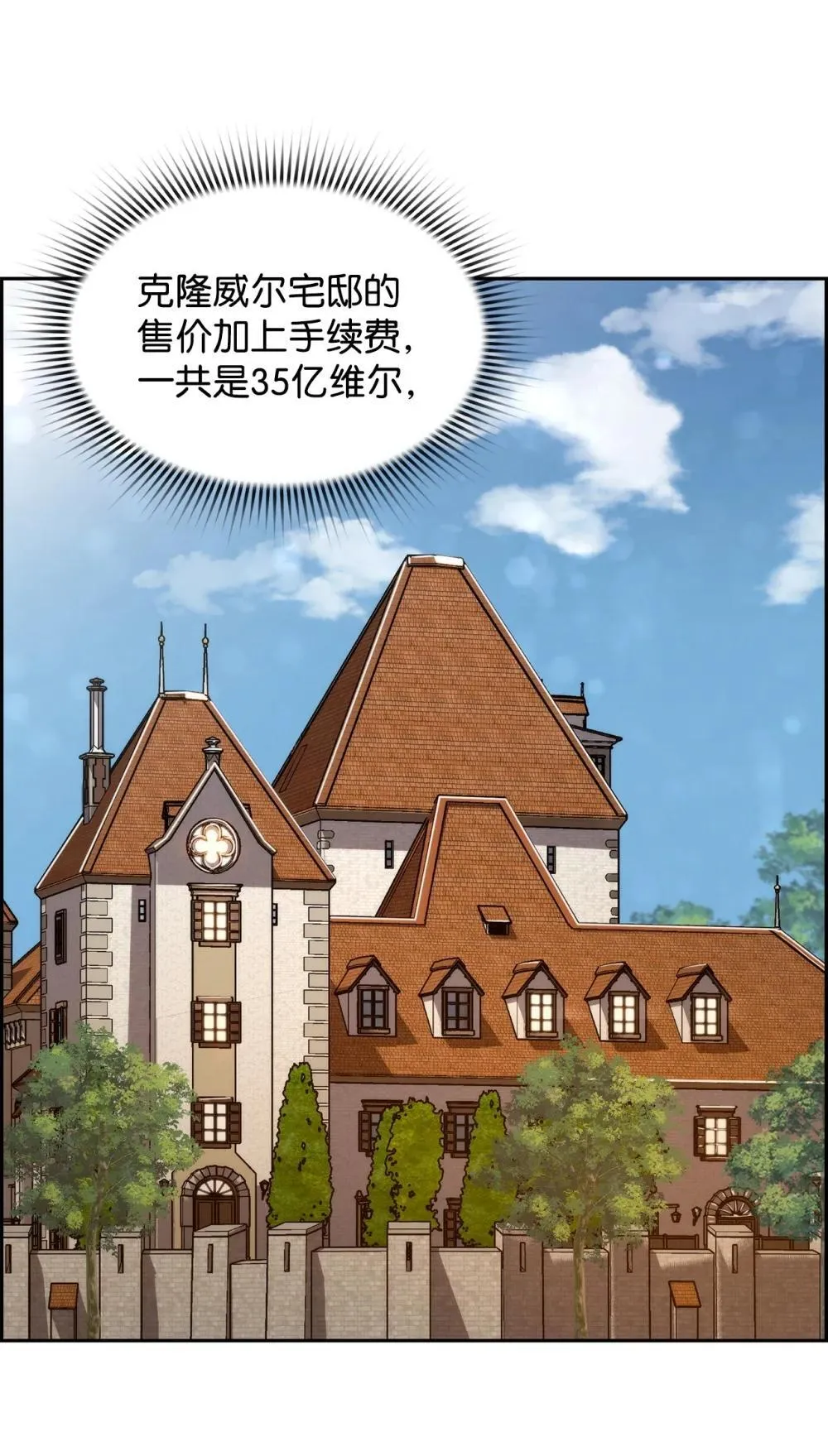 21 成了有钱人 第20页