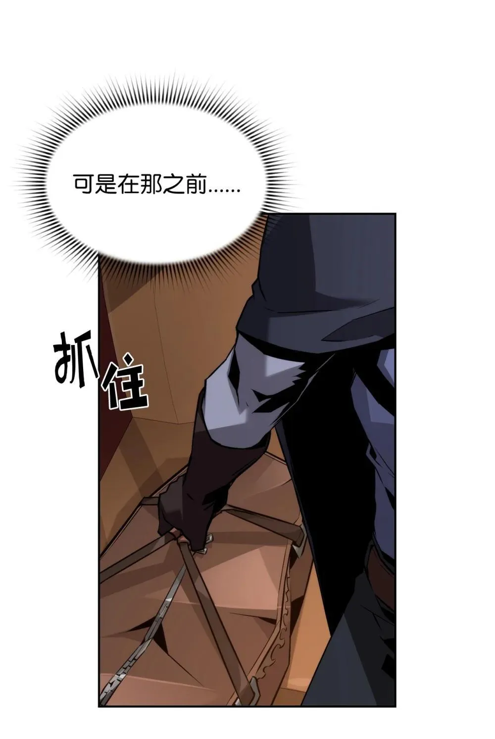 21 成了有钱人 第22页