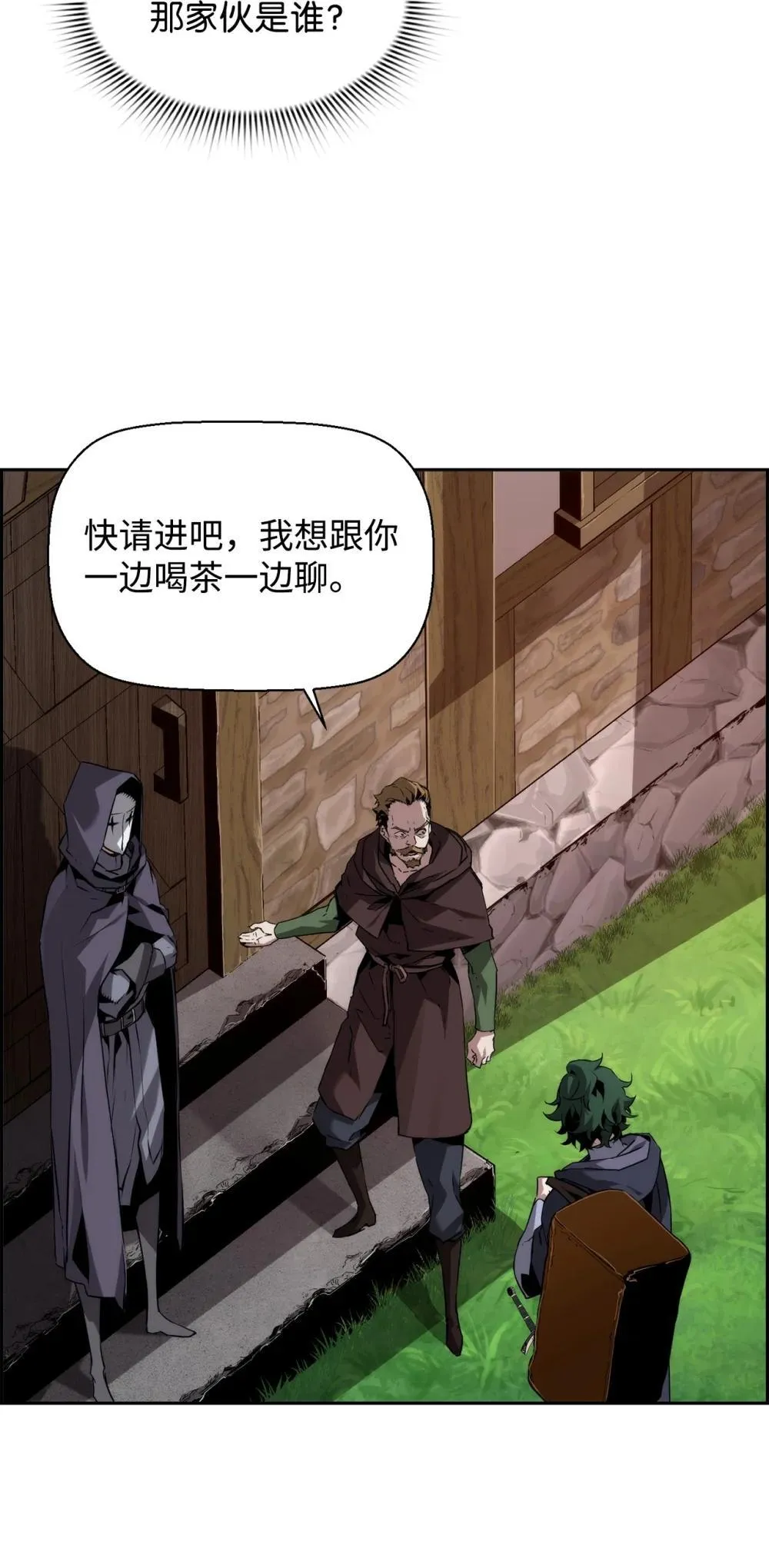 21 成了有钱人 第31页