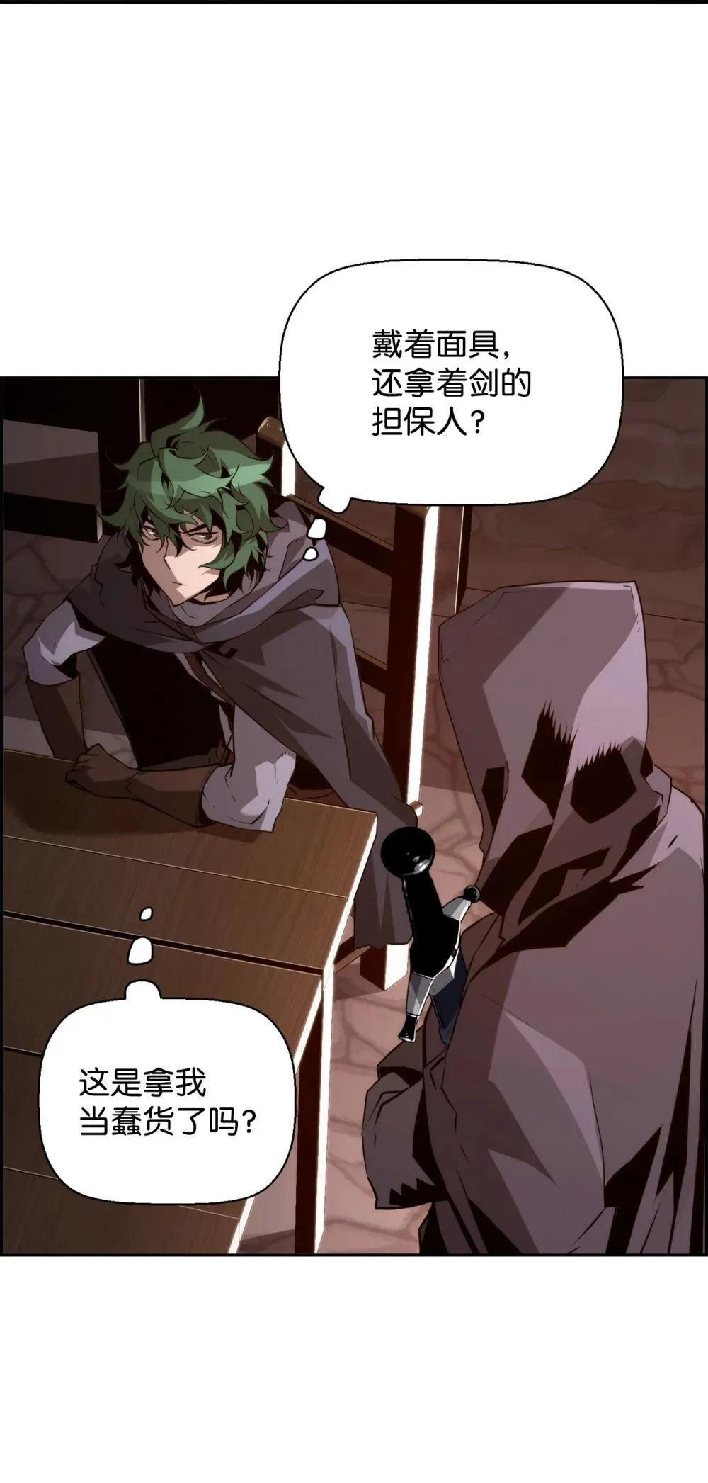 21 成了有钱人 第37页