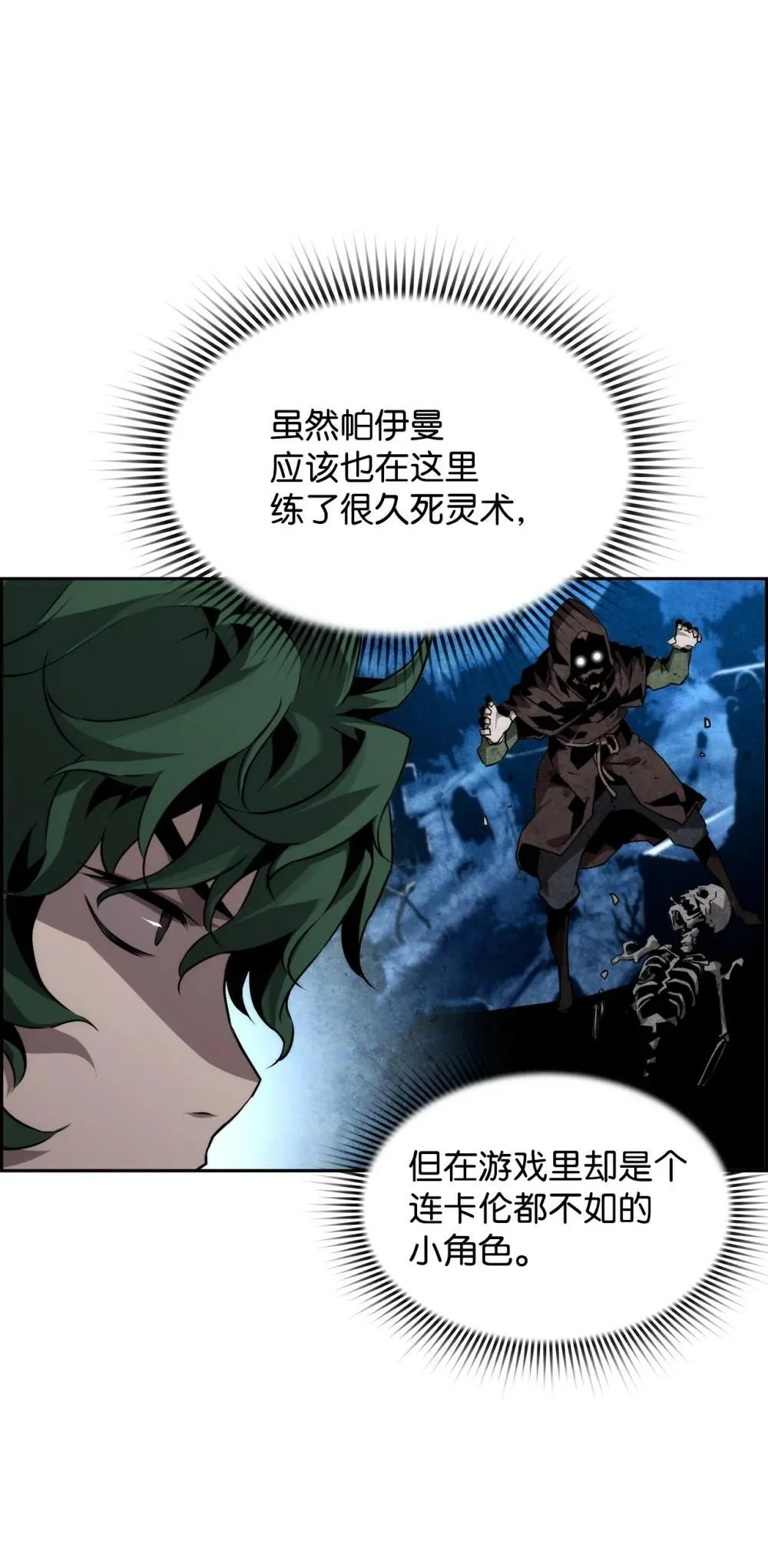 21 成了有钱人 第38页
