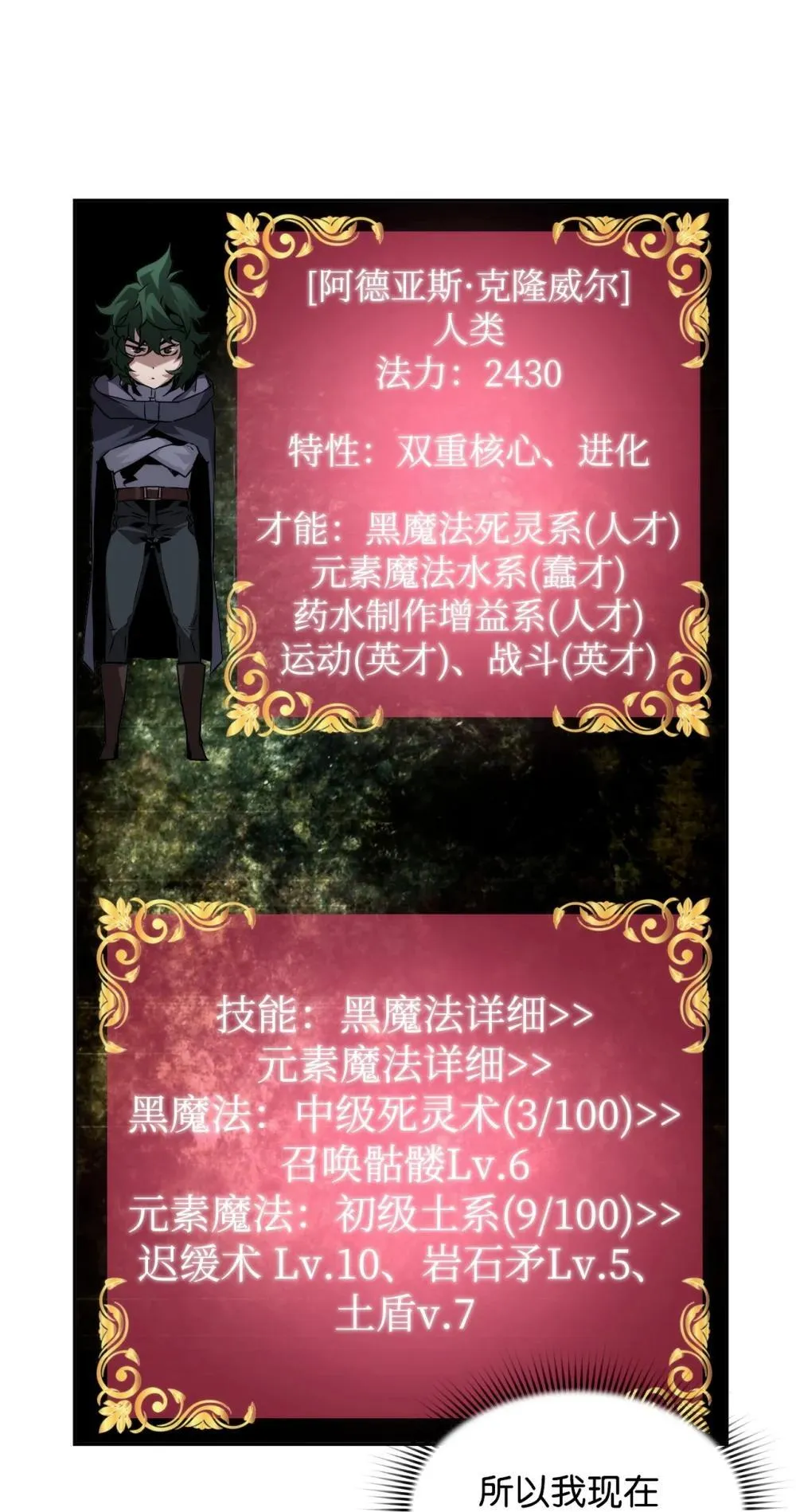 21 成了有钱人 第39页