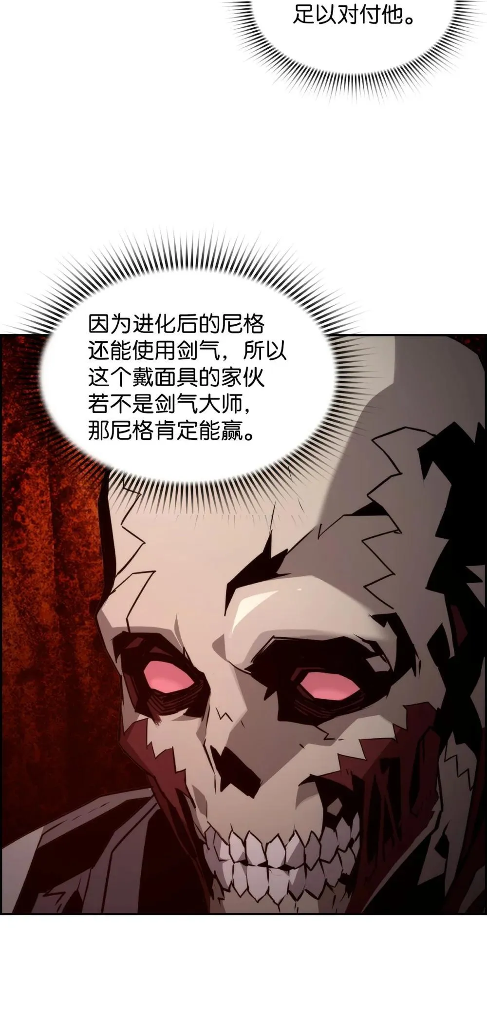 21 成了有钱人 第40页