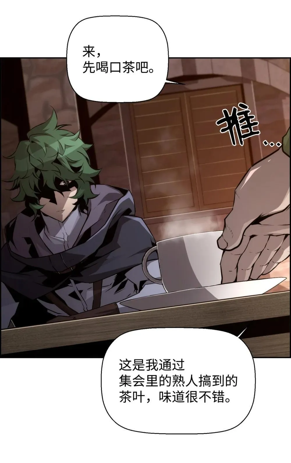 21 成了有钱人 第42页