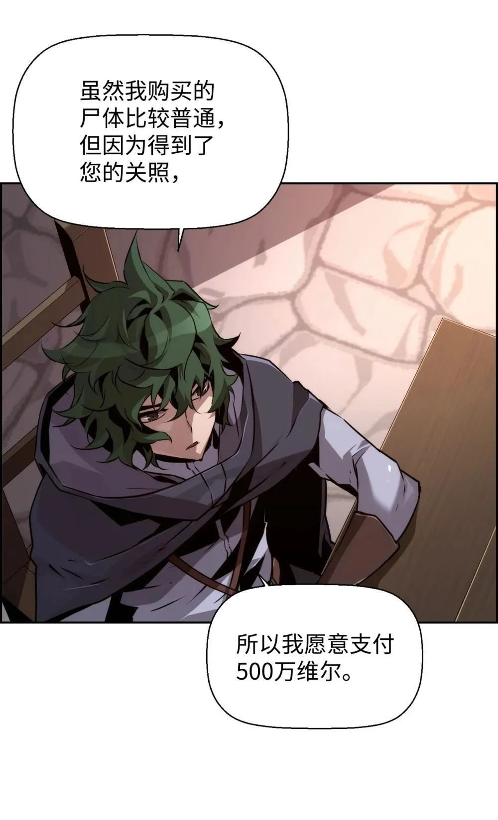 21 成了有钱人 第45页