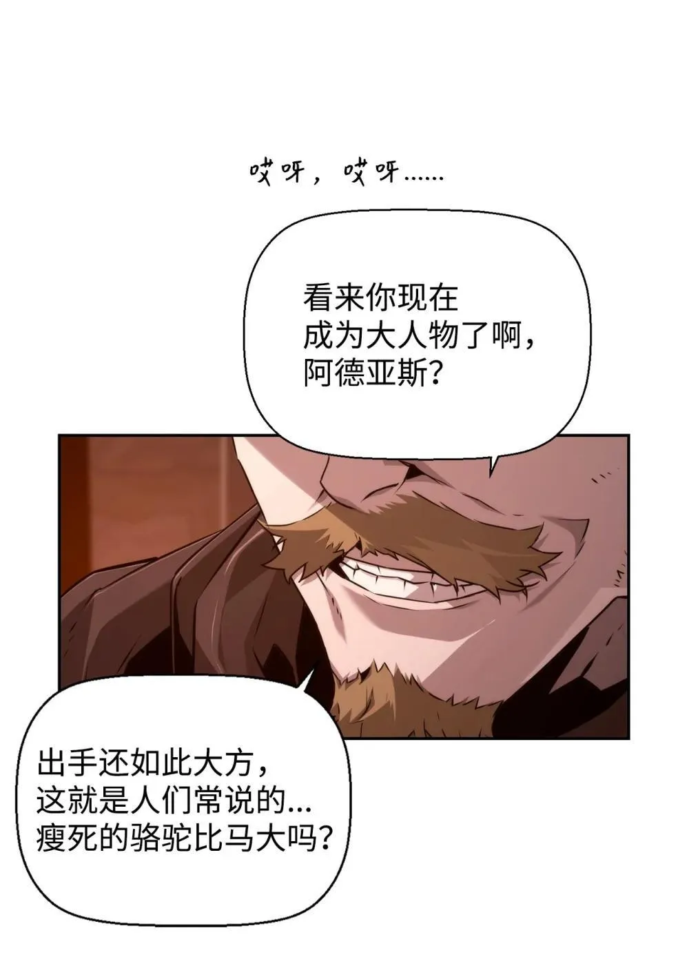 21 成了有钱人 第47页