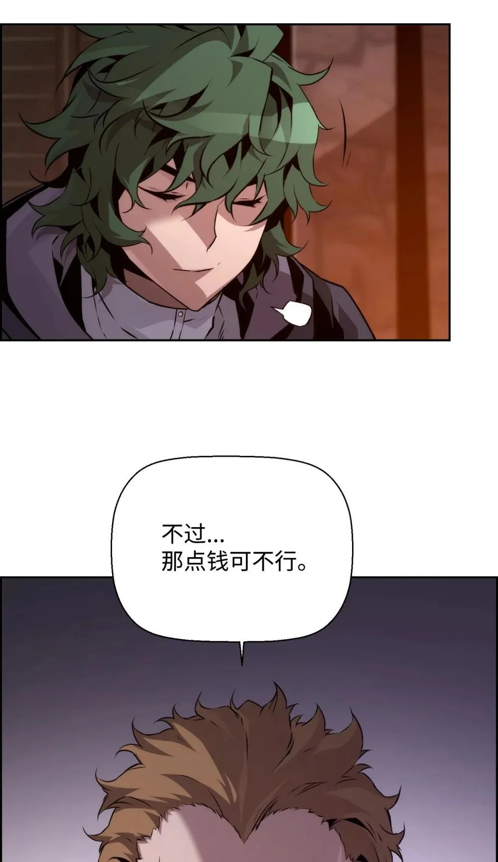 21 成了有钱人 第48页